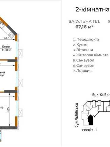 Є оселя Квартира Метро Житомирська Еко Дрім Eco Dream 2к 70м ЖК Eco Dream