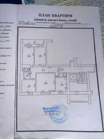 Квартира продаж , дев'ятиповерхівка
