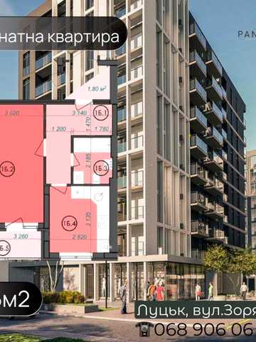 Продаж 1-кімнатної квартири у ЖК Panorama по договору переуступки ЖК Panorama