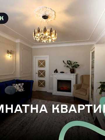 Продаж 3к Квартира Зоряна (Арцеулова) вулиця ЖК Panorama