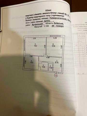 Квартира 2к Ірпінь єОселя