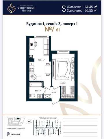 Без комісії! Євродвушка 37м² в ЖК Європейські Липки, Власник