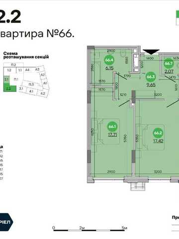 Без комісії! Світла 2-к квартира 73 м² з кухнею-віталлю та Ajax у ЖК FATHER від РІЕЛ ЖК Father