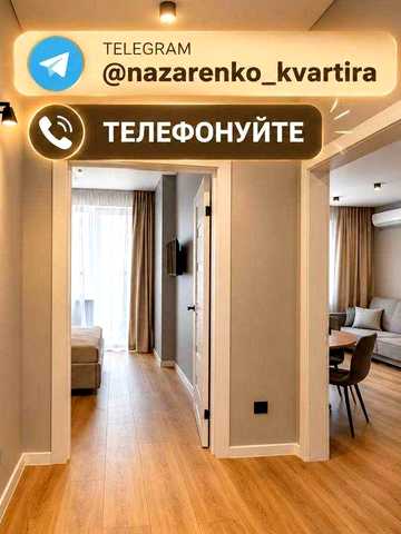 Здам 1-к. квартиру, Славʼянська Набережна