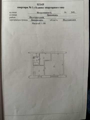 Однокімнатна квартира