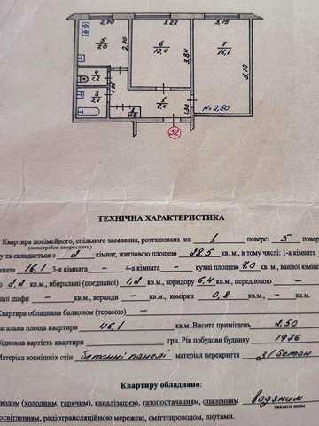 Ціну знижено на 3000$ !!!Продам затишну   квартиру 2кімнати по вул.грабовецька