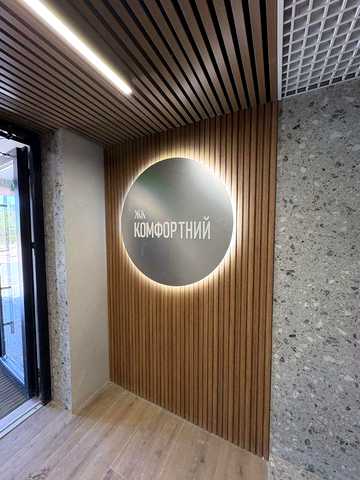 Продаж 1-кімнатної ЖК «Комфорт» • 4 поверх • 47,2 м² • єОселя,Сертифікат ЖК «Комфорт»