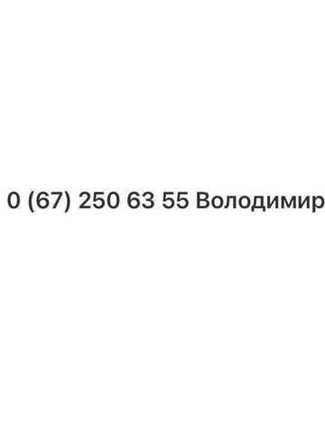 Продам Будинок (Обмін)