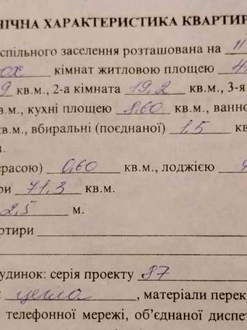 Продам 3-х кімнатну квартиру ЖК ЖЕК