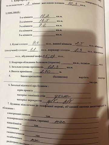 Трикімнатна квартира (співпрацюю з програмою "житловий сертифікат")