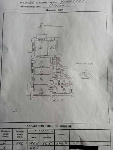Продам к-ру ,Бельгийка, 6 ти комнатная, ул Успенская 26 Парк Шевченко