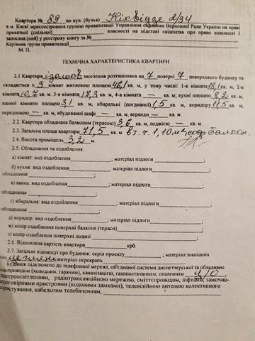 3-х комнатная на Печерске