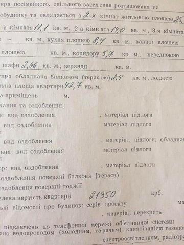 Квартира, Еланец, возможен торг.