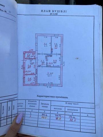 В Продаже 4 к Дом Харчатовка, участок 35 соток