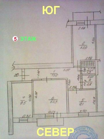 Продам 3-х комн. кв. 5-й этаж кирпич без комиссии - собственник