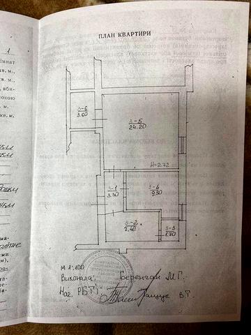 Двох кімнатна квартира