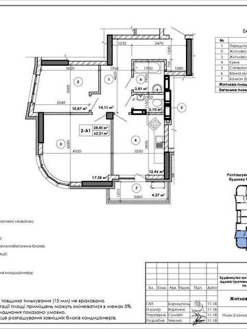 ЖК Абрикосовий., Квартира 2к - 62.21м2, м.Теремки. ЖК Абрикосовий