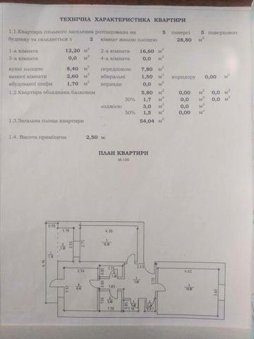 Продам 2-х кімнатну  квартиру