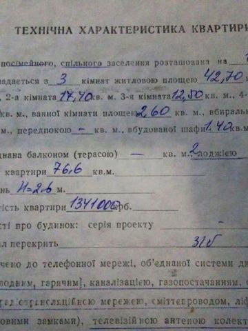 Продам 3-х комнатную квартиру (четные,-Балакина-возможен ОБМЕН