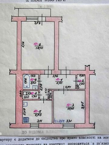продається 2 кімнатна квартира