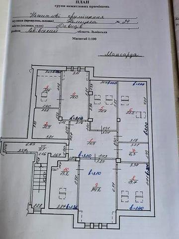 5-ти кімнатна квартира