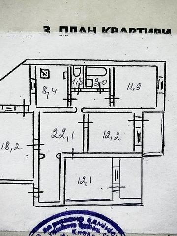 4-х кімнатна квартира, 97 м² | обмін/продаж