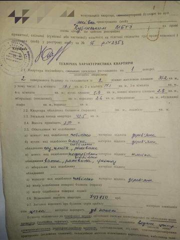 Продам 2кім квартиру у смт Семенівка