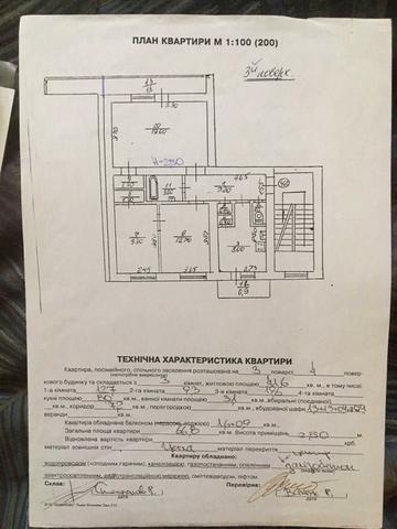 Одеська вул., 18