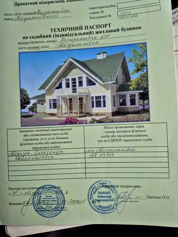 Кооперативна