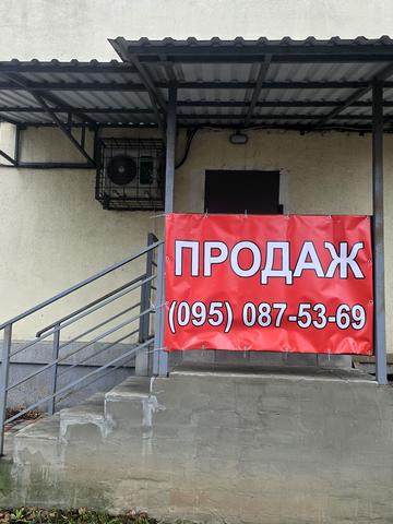 Георгія Тарасенка вул. (Плеханівська), 147