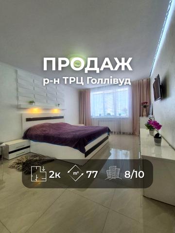 Михайла Грушевського просп., 195-Б