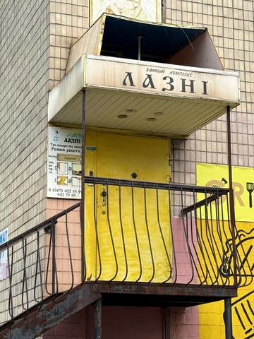 Миколи Світальського вул., 8а