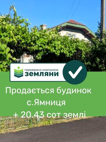 Стефаника, 2