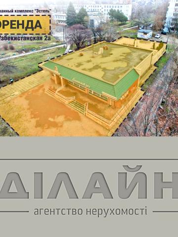 Узбекистанська, 2а