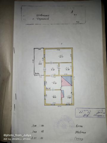 Шевченка, 67