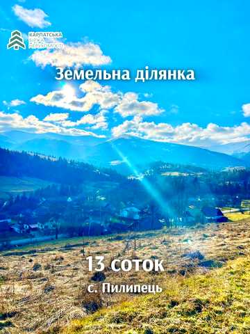 Пилипець, Хустський, Закарпатська область 26000 USD