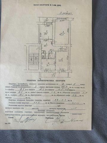 Івана Миколайчука вул., 1