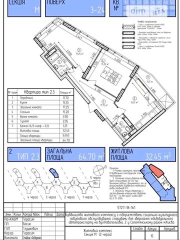 Новопольова вул., (Будинок Б)