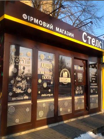 Перемоги, 65