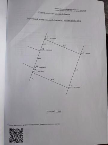 Чорна Дорога