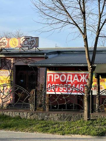 Тараса Шевченка вул., 224