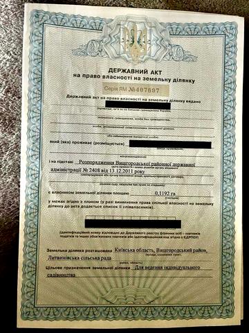 Литвинівка, Вишгородський, Київська область 298000 UAH