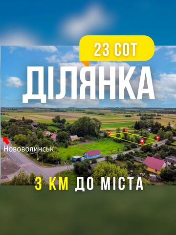 Стара Лішня, Володимир-Волинський, Волинська область 9500 USD