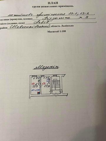 Підзамче вул., 3