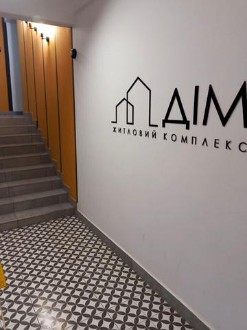 Майборського вул., 11/1