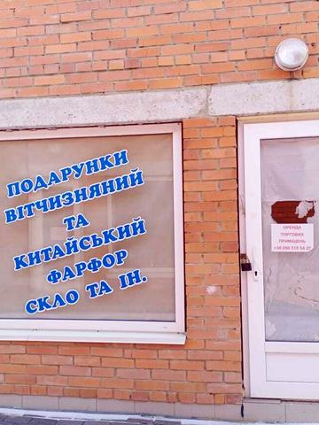 Самбірська вул., 128/1