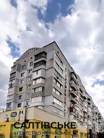 Салтівське шосе, 248а