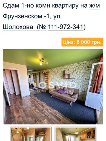 Степана Рудницького вул. (Шолохова), 23