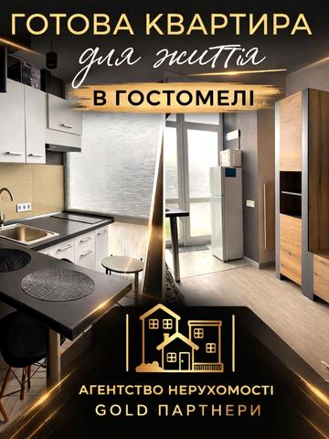 Молодіжна вул., 11-В