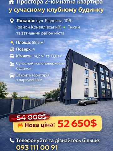 Різдвяна вул., (Будинок)